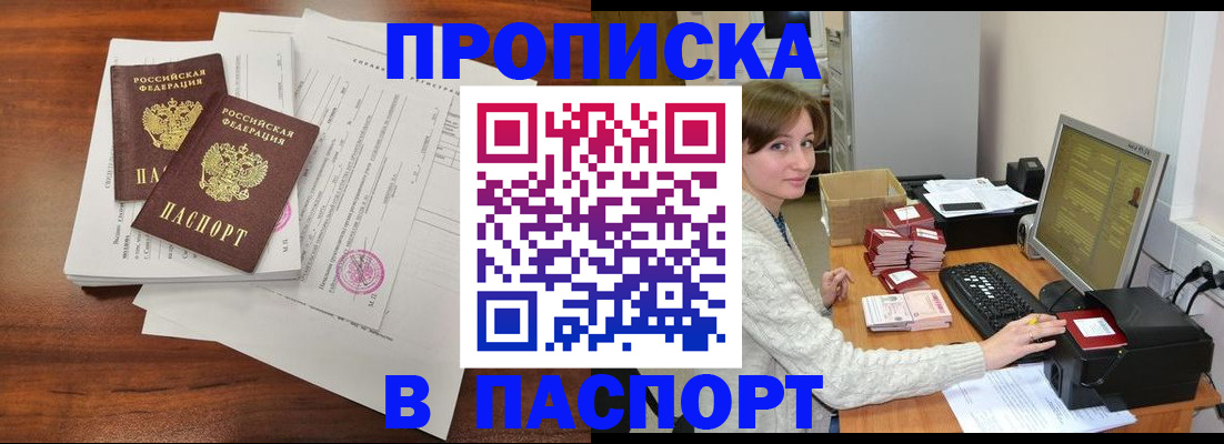 прописка иностранных граждан в Буйнакске