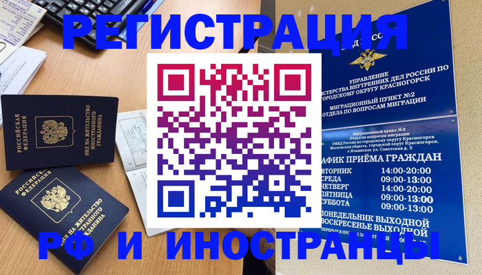 временная регистрация собственник в Буйнакске