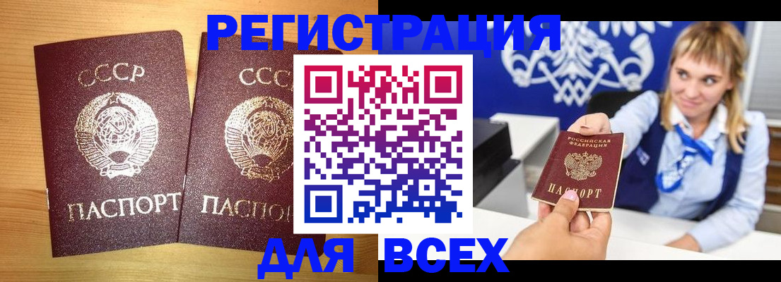 временная регистрация в квартире в Буйнакске