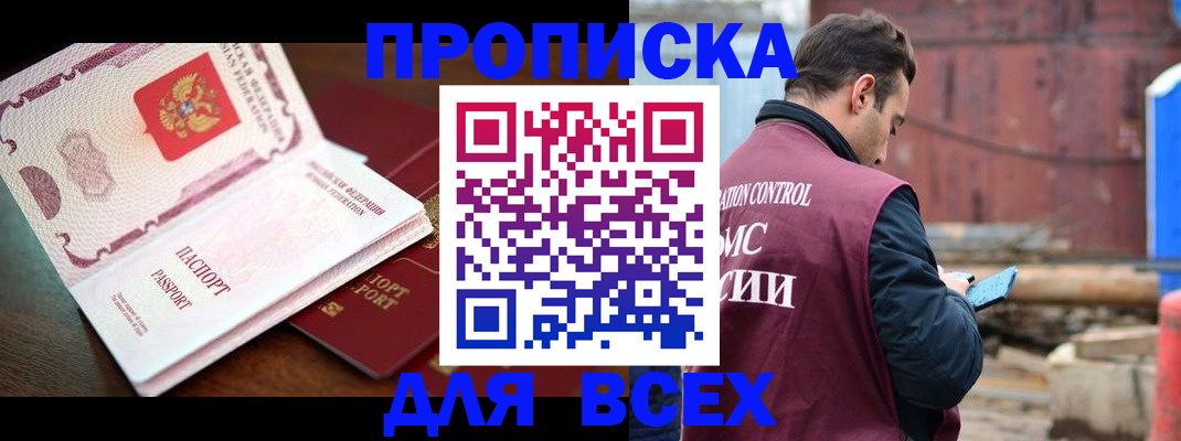 временная регистрация в квартире в Буйнакске