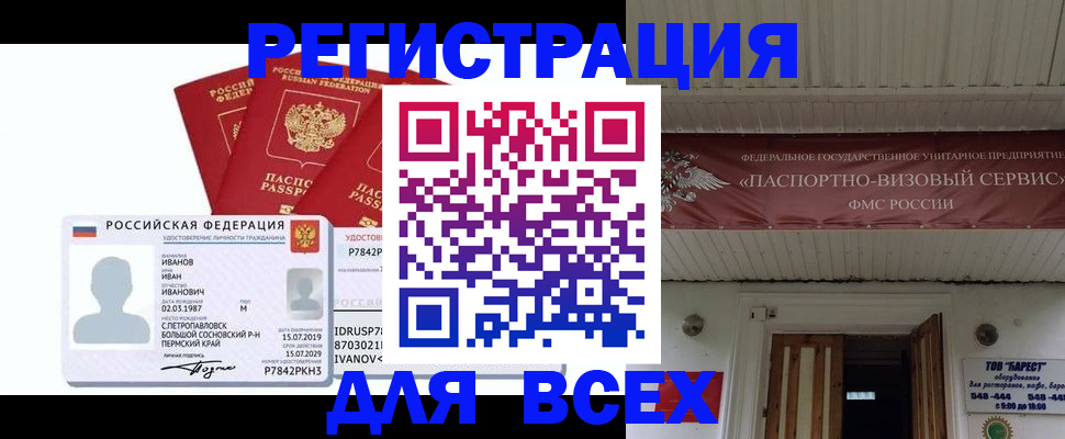 временная регистрация в Буйнакске
