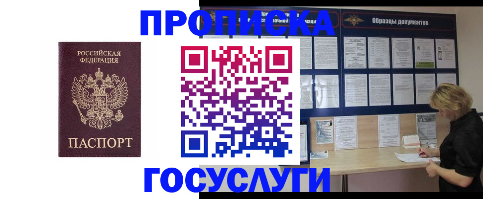 миграционный учет в Буйнакске
