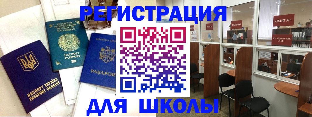 временная регистрация для всех в Буйнакске