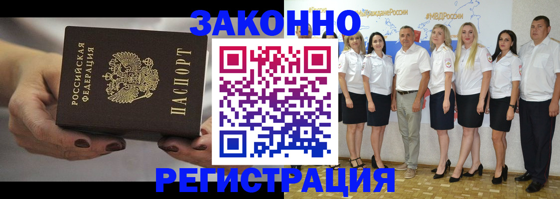 миграционный учет в Буйнакске
